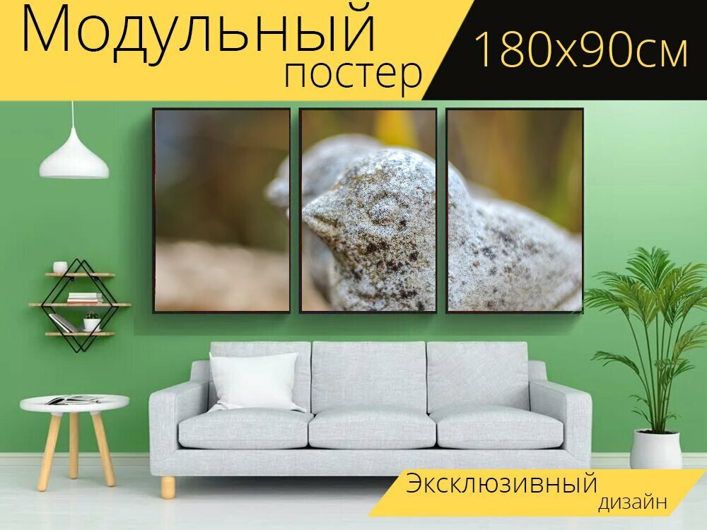 Модульный постер "Объем, камень, фигура" 180 x 90 см. для интерьера