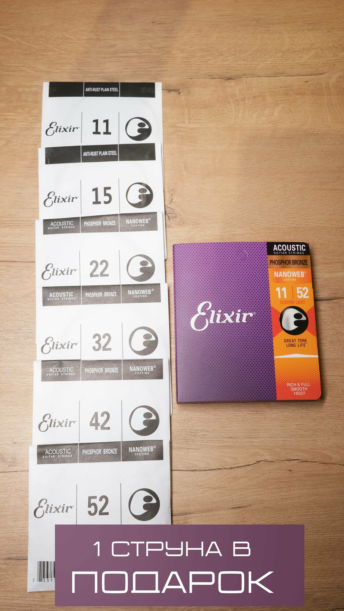 Струны Elixir для акустической гитары металлические — фото 1