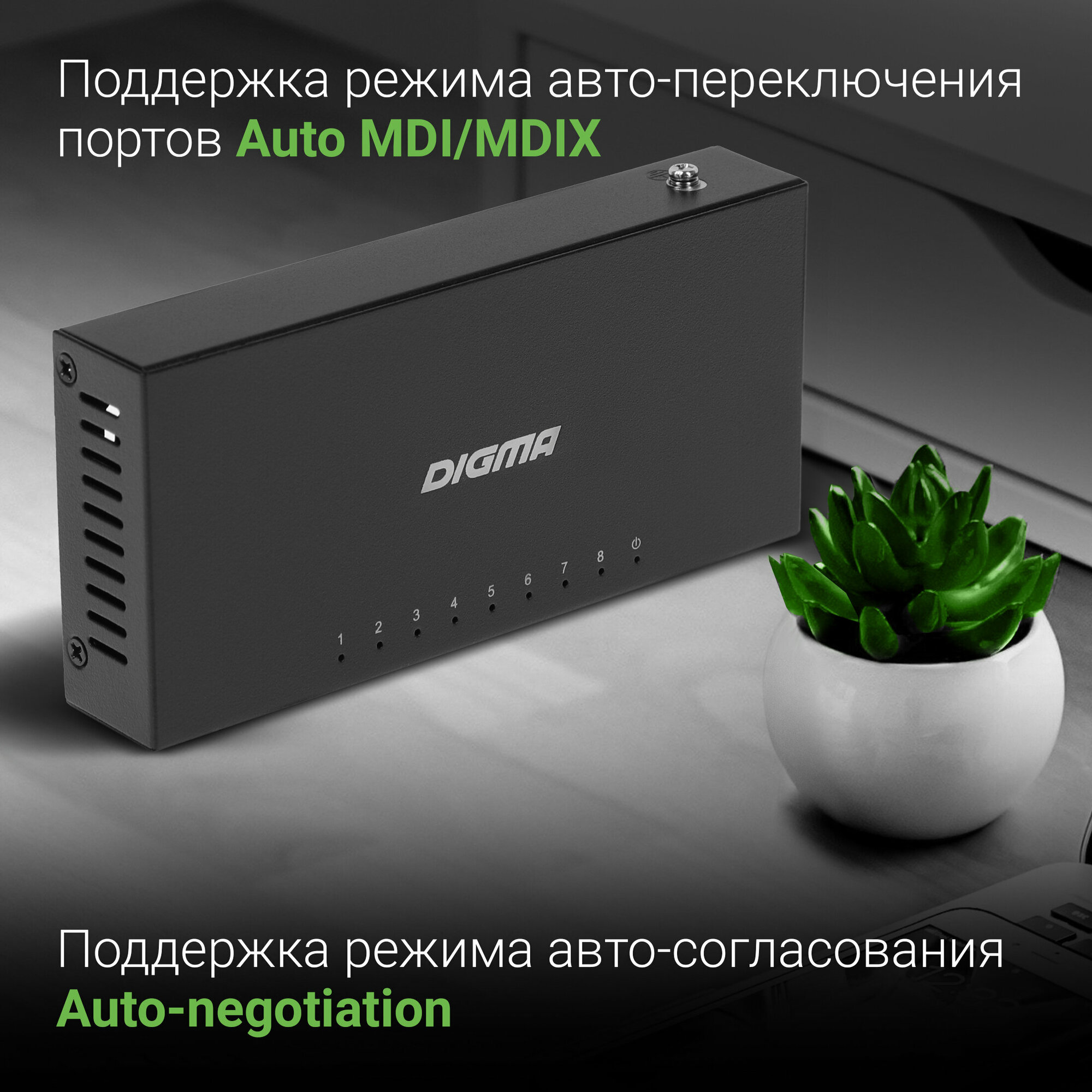 Коммутатор неуправляемый Digma DSW-208GE