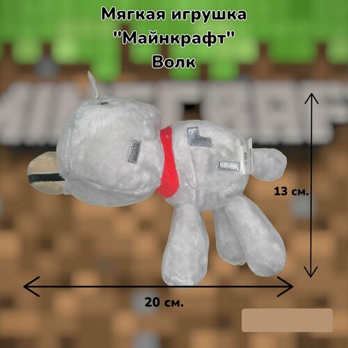Мягкая игрушка Майнкрафт 