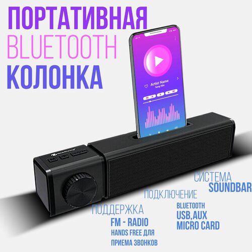 Беспроводной саундбар NewRixing для объемного звука с поддержкой Hands-Free 165800₽