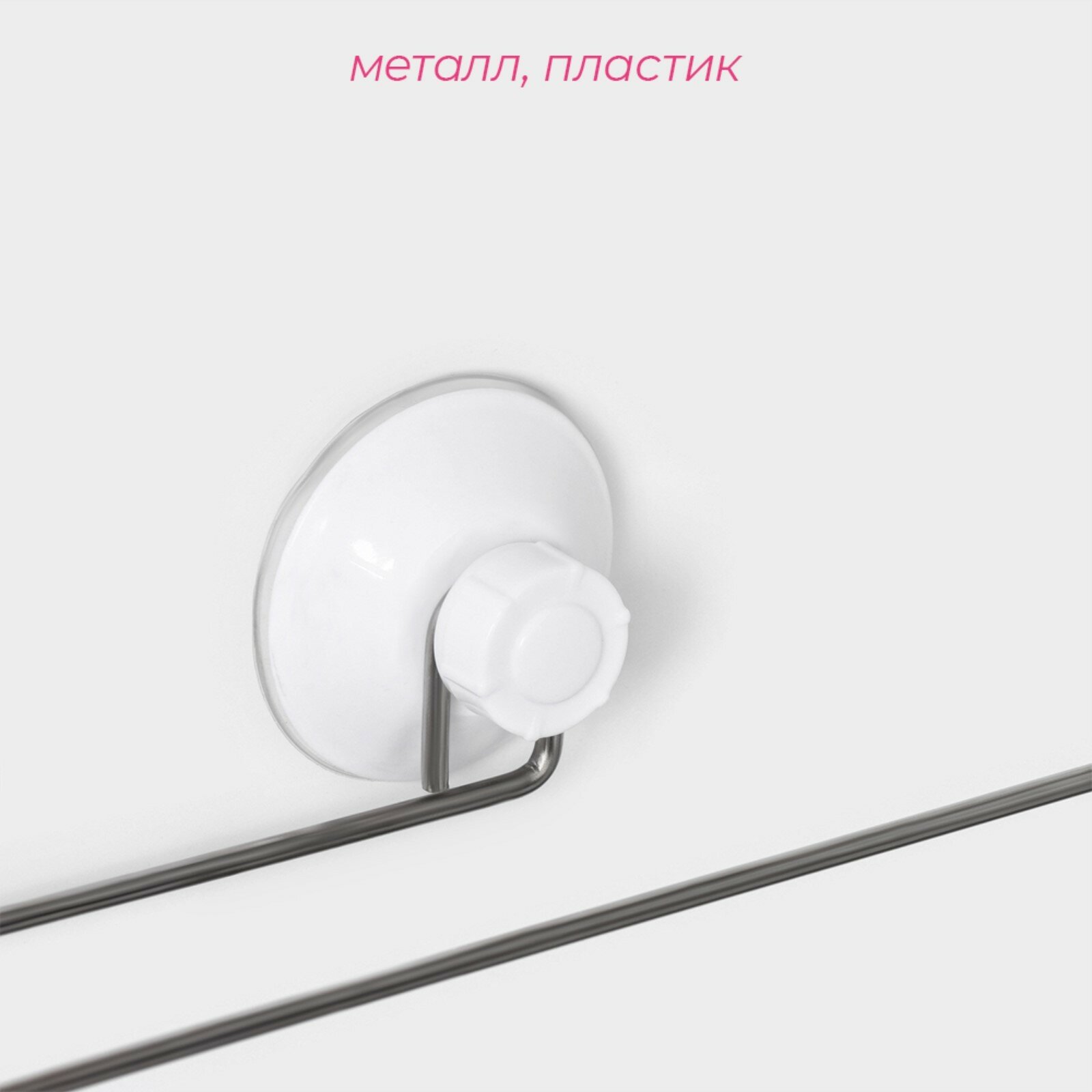 фото Держатель для полотенец Доляна, на вакуумной присоске, размер 26,5х6,5х6см