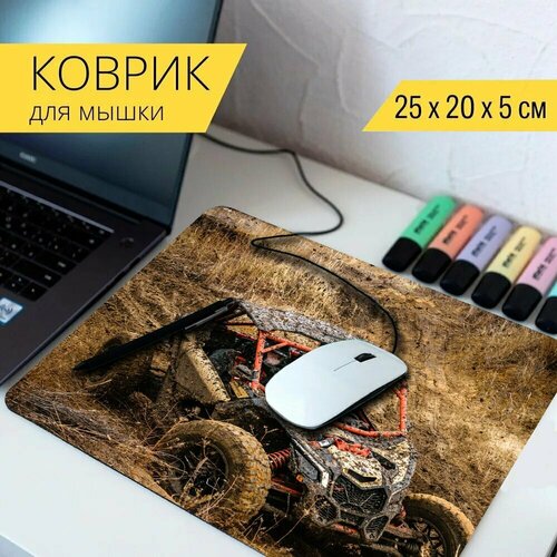 Коврик для мыши с принтом Грязь, машина, джип 25x20см.