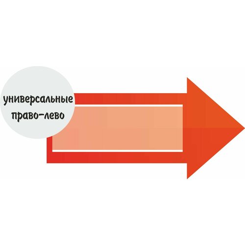 Табличка "Стрелка" 18х35см красная пластик