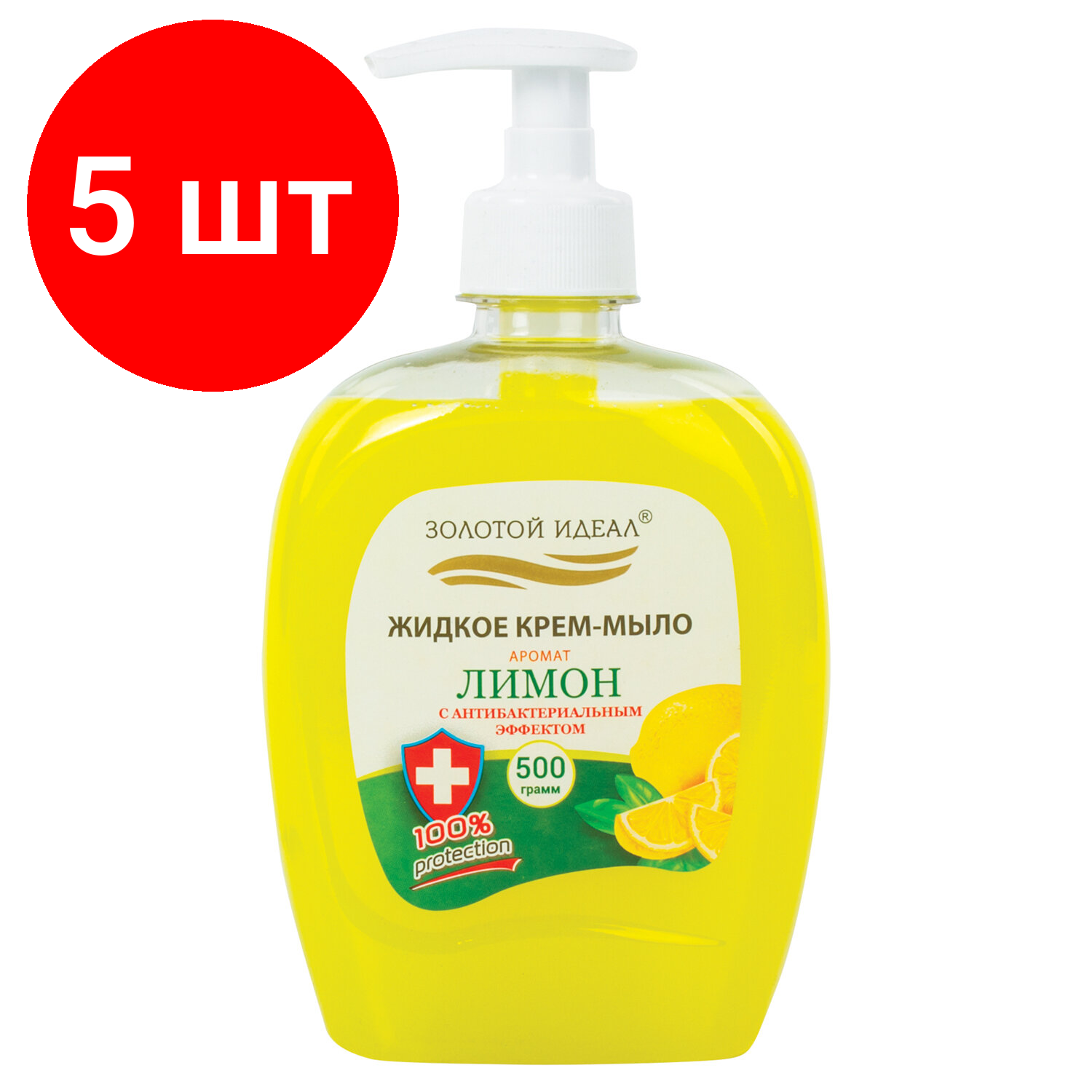 Комплект 5 шт, Мыло-крем жидкое 500 г золотой идеал "Лимон", с антибактериальным эффектом, дозатор, 606786