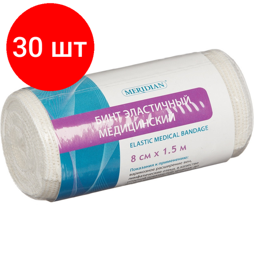 Комплект 30 штук, Перевяз. ср-ва Бинт эластичный 1.5мх8см с застежкой Meridian