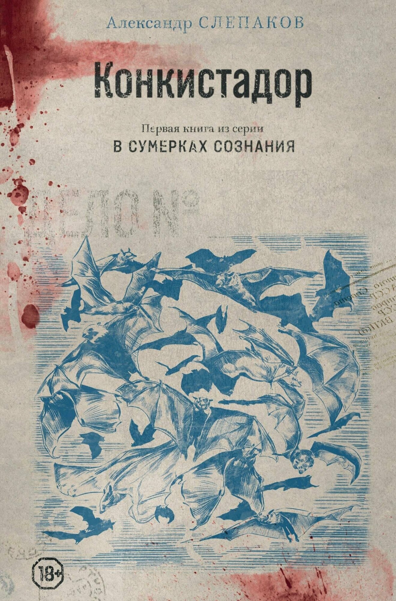 Копье судьбы (Маркарьян Рубен Валерьевич) - фото №1