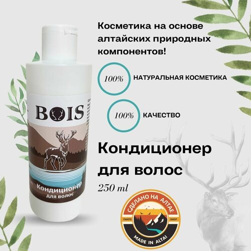 Кондиционер для волос BOIS