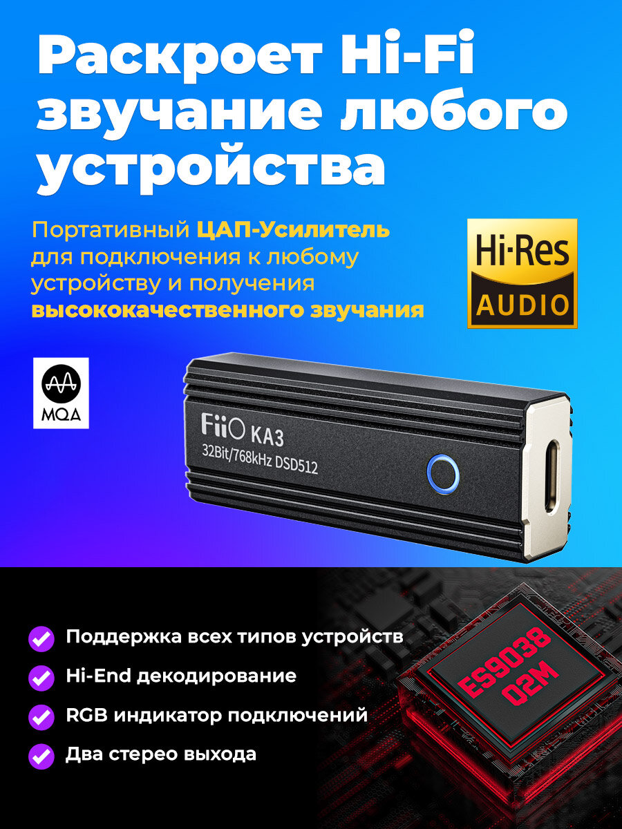 Усилитель FIIO ЦАП: ES9038Q2M, 20Гц-50кГц, отношение сигнал/шум ≥122 дБ, вход: USB Type-C, выход: 4,4мм балансный, 3,5 мм. - фото №10