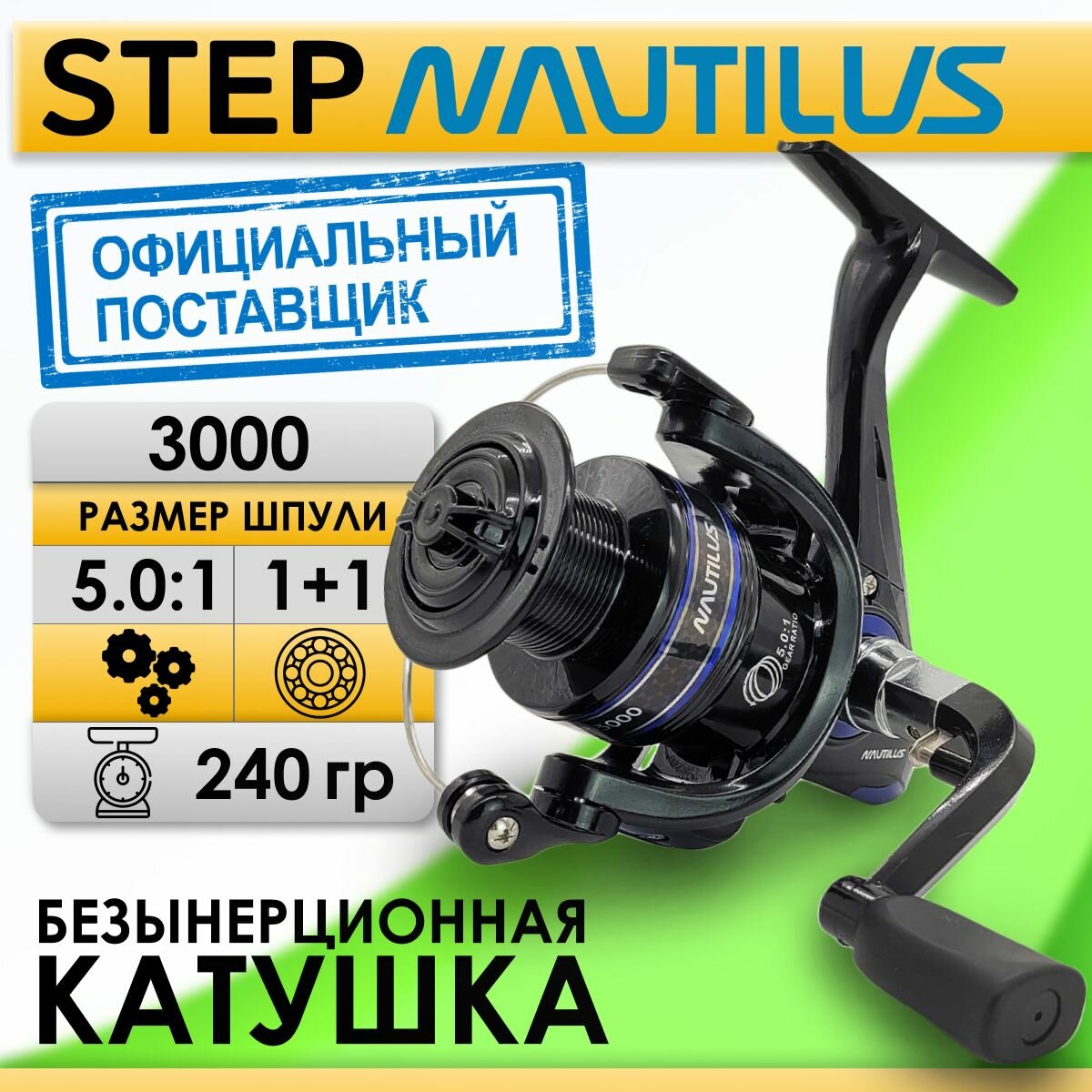 Катушка для рыбалки безынерционная Nautilus STEP 3000 с передним фрикционом двусторонняя для спиннинга