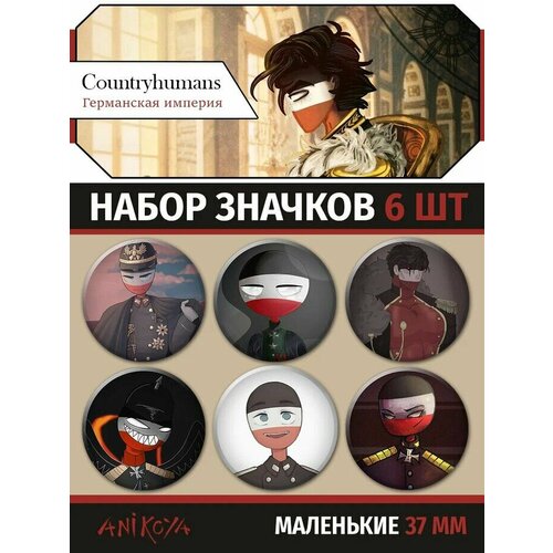 фото Значки на рюкзак country humans германская империя anikoya