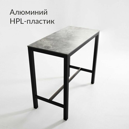 Уличный барный стол, алюминий, HPL, Террасный кот