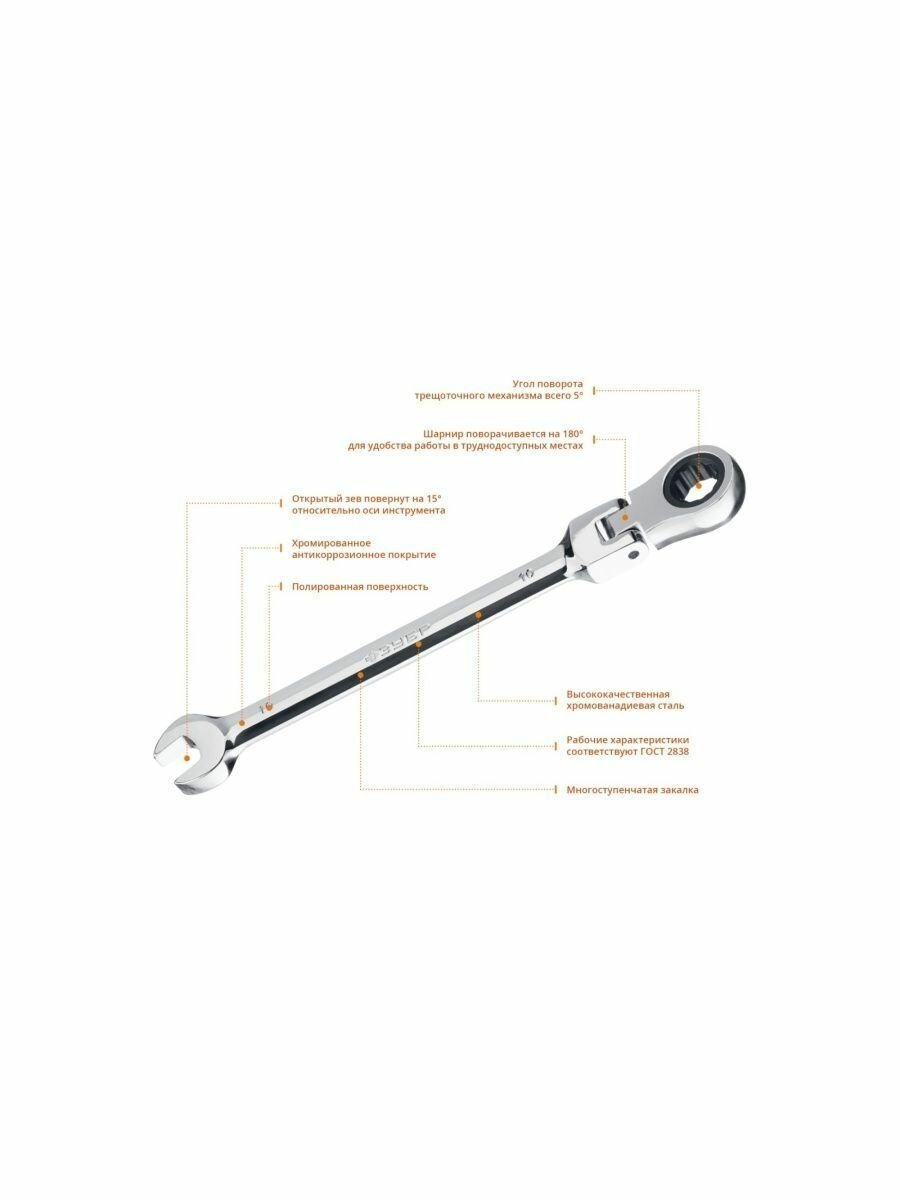 Комбинированный гаечный ключ трещоточный шарнирный 10 мм, ЗУБР - фотография № 5
