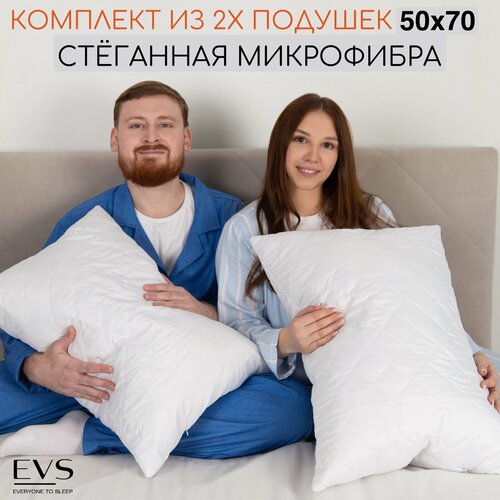 Подушка 50х70 для сна пух перо анатомическая пуховая, стеганая, 2 шт