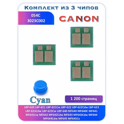 Чип Canon 054HC LBP620 MF640 MF645 1 200 страниц