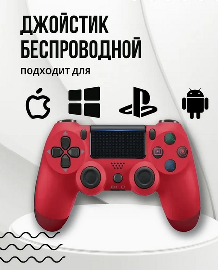 Беспроводной джойстик (геймпад) для PS4 (с лого)