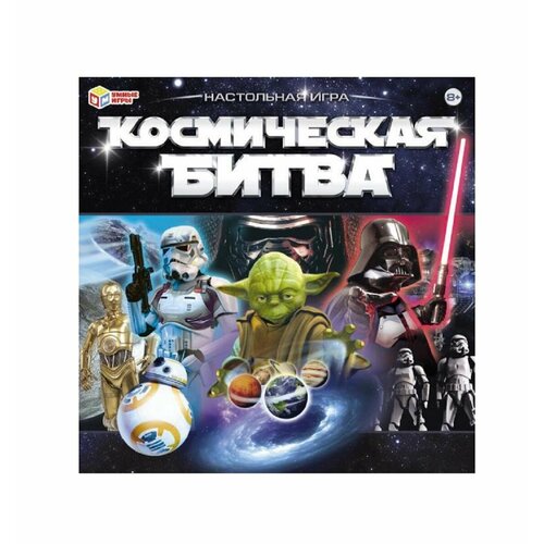 Настольная игра Умные игры Космическая битва 4650250583097