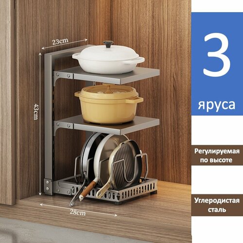 Подставка для сковород 3 яруса 2374₽