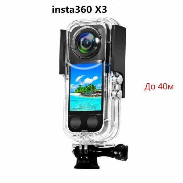 Подводный бокс, аквабокс c прямой линзой Insta360 X3 Dive Case для дайвинга 360