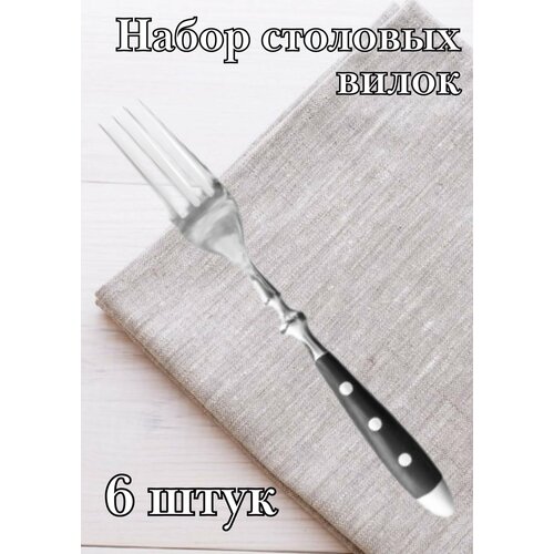 Вилка столовая 20 см ULMI 