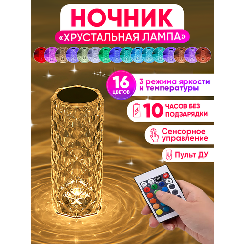 Настольный ночник 