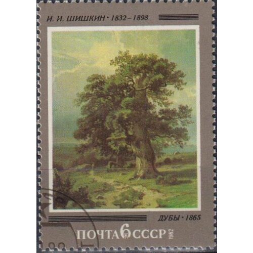 Почтовые марки СССР 1982г. 150 лет со дня рождения И. И. Шишкина Картины, Деревья MNH
