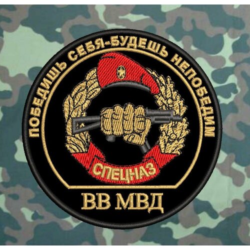 Вв мвд