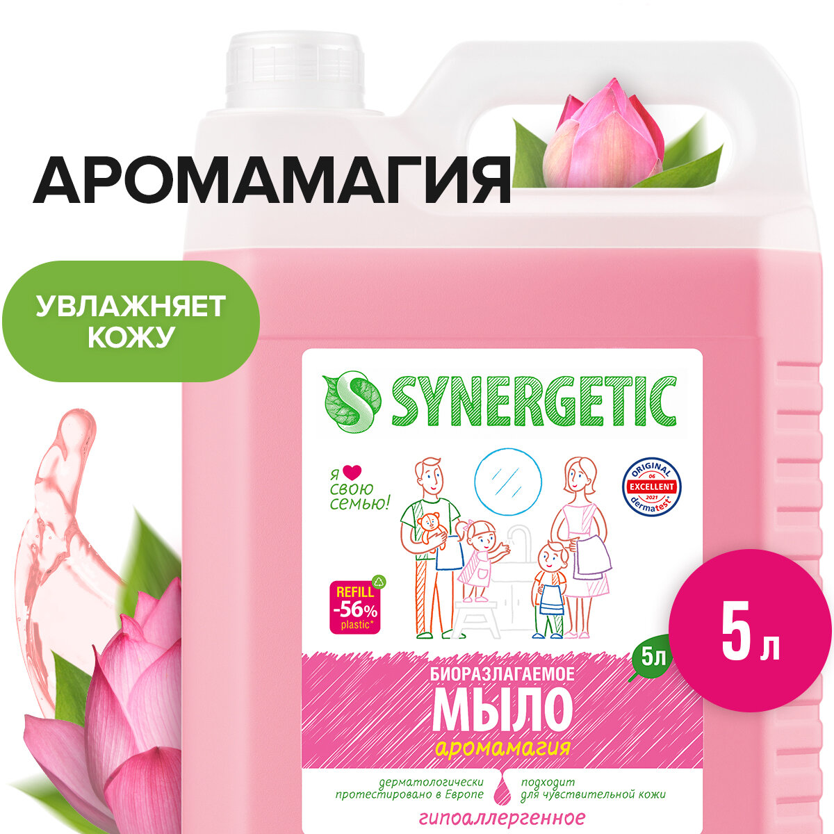 Жидкое мыло SYNERGETIC "Аромамагия" с эффектом увлажнения, гипоаллергенное, 5л (литров)