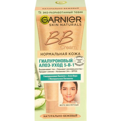 BB Крем для лица GARNIER Секрет совершенства с экстрактом грейпфрута и минеральными пигментами, увлажняющий SPF15, Натурально-бежевый, 50мл