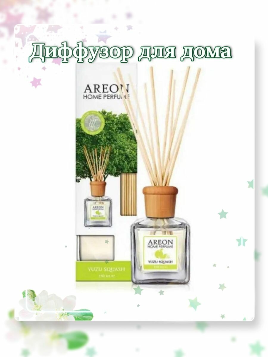 Ароматизатор для дома Areon Sticks -Yuzu Squash 150 мл