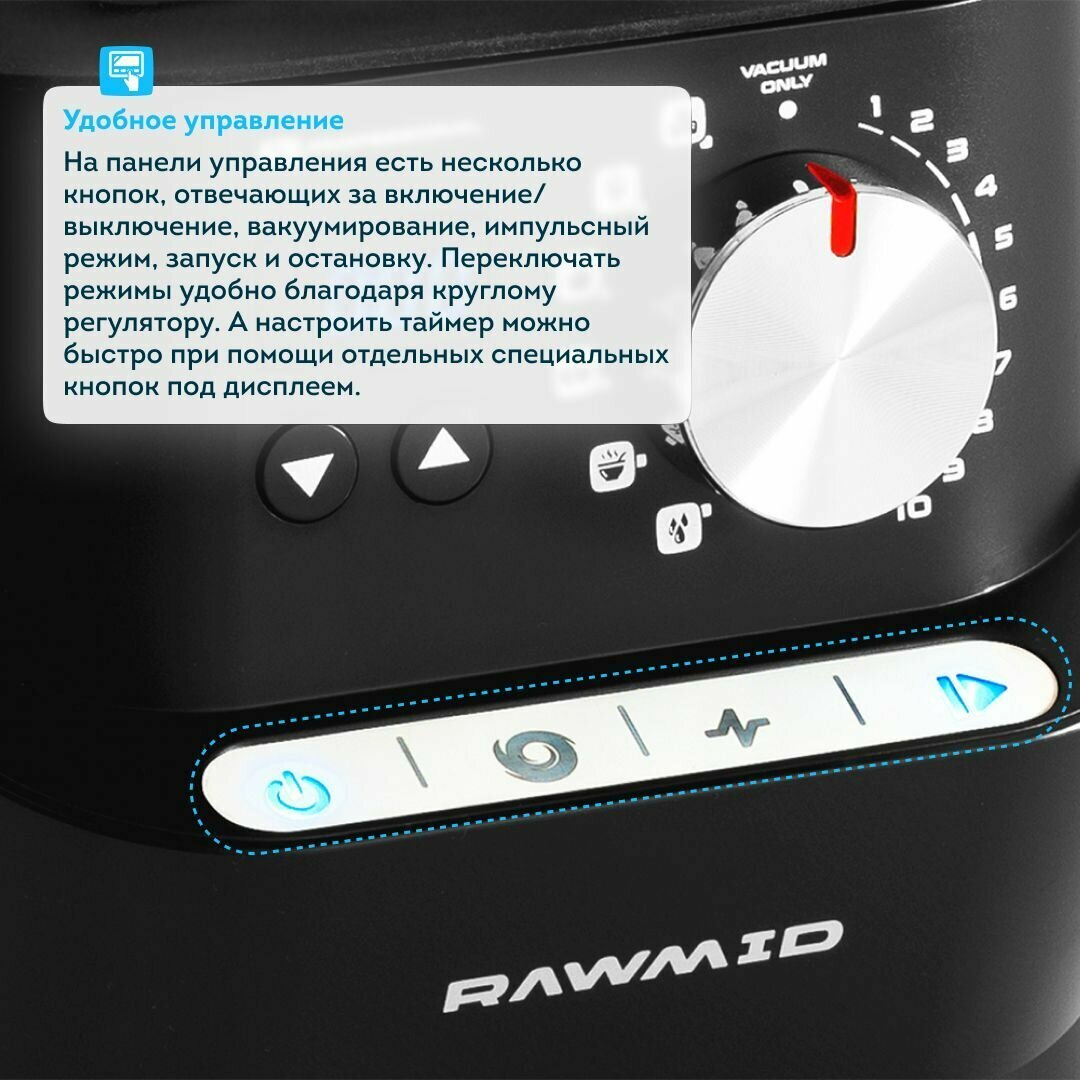 Профессиональный вакуумный блендер с антишумовым колпаком RAWMID PRO RPB-04 - фото №11