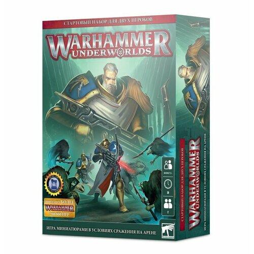 Warhammer Underworlds: Two-Player Starter Set