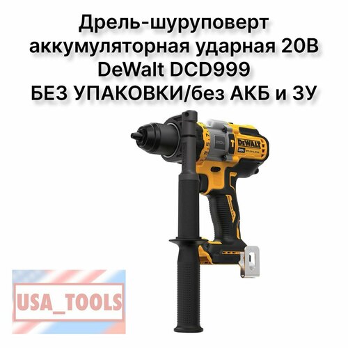 Дрель-шуруповерт аккумуляторная ударная DeWalt DCD999 20В Li-Ion без упаковки/без АКБ и ЗУ дрель ударная dewalt dcd999nt xj