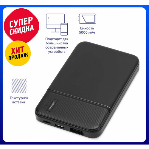 Power bank Внешний аккумулятор Mosaic 5000 mAh цвет черный 152200₽