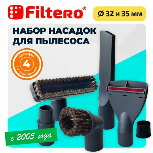 Filtero FTS 04 набор универсальных насадок для пылесосов filtero fts 04 набор универсальных насадок для пылесосов