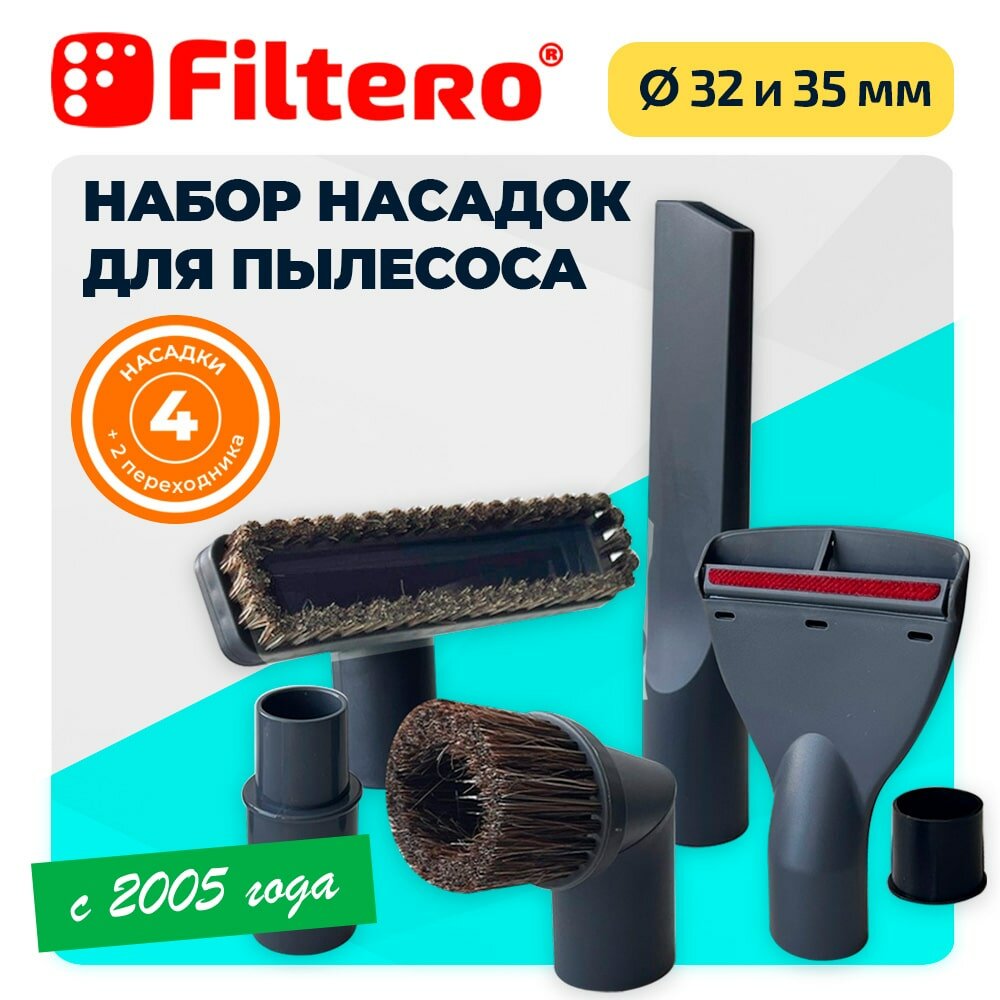 Filtero FTS 04 набор универсальных насадок для пылесосов