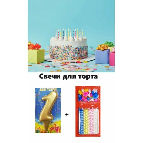 Свечи для Торта Цифра 1 Набор Свечей для торта 24 шт 862₽