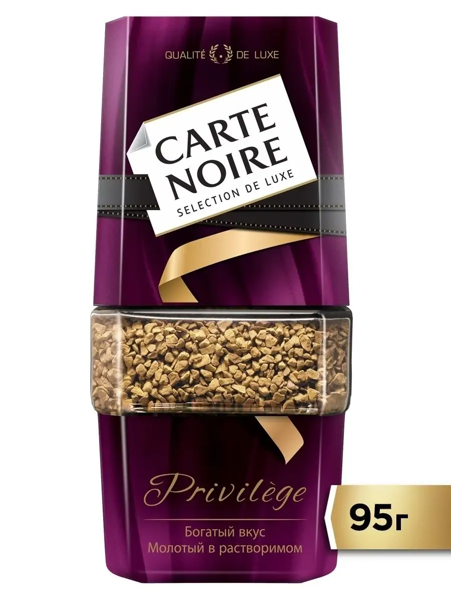 Кофе растворимый Carte Noire Privilege с молотым кофе, банка, 95 г