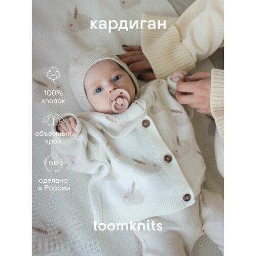 фото Кардиган loomknits, размер 74, белый