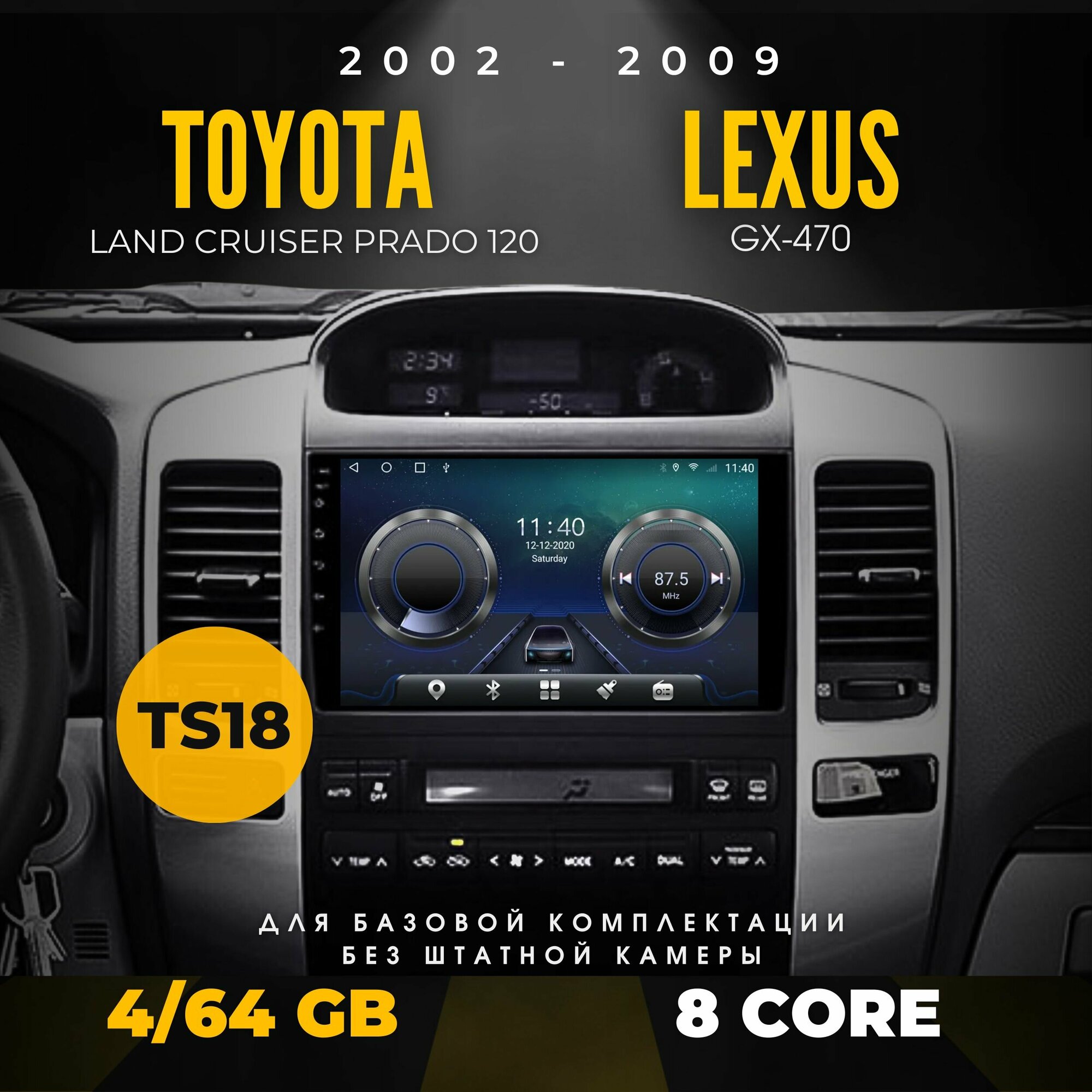 Автомагнитола для Тойота Ленд Крузер Прадо 120 и LEXUS GX-470 / 4Gb+64Gb /4G / CarPlay / Android 13 / DSP / 8 ядер / 9" дюймов / QLED / TS18 / TopWay / / Штатная андроид магнитола на Тойоту Прадо 2002-2009 / TOYOTA LAND CRUISER PRADO 120