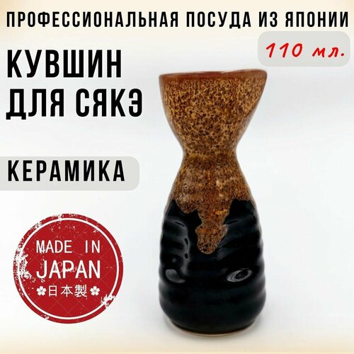 Кувшин для саке 