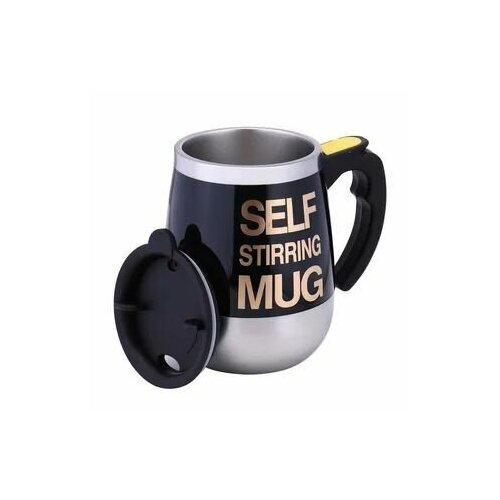 Кружка мешалка