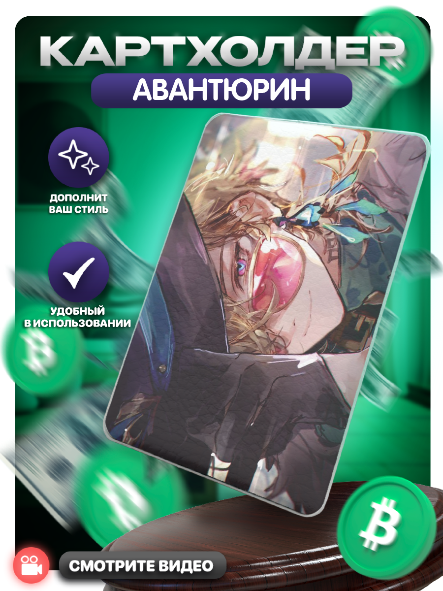 Визитница