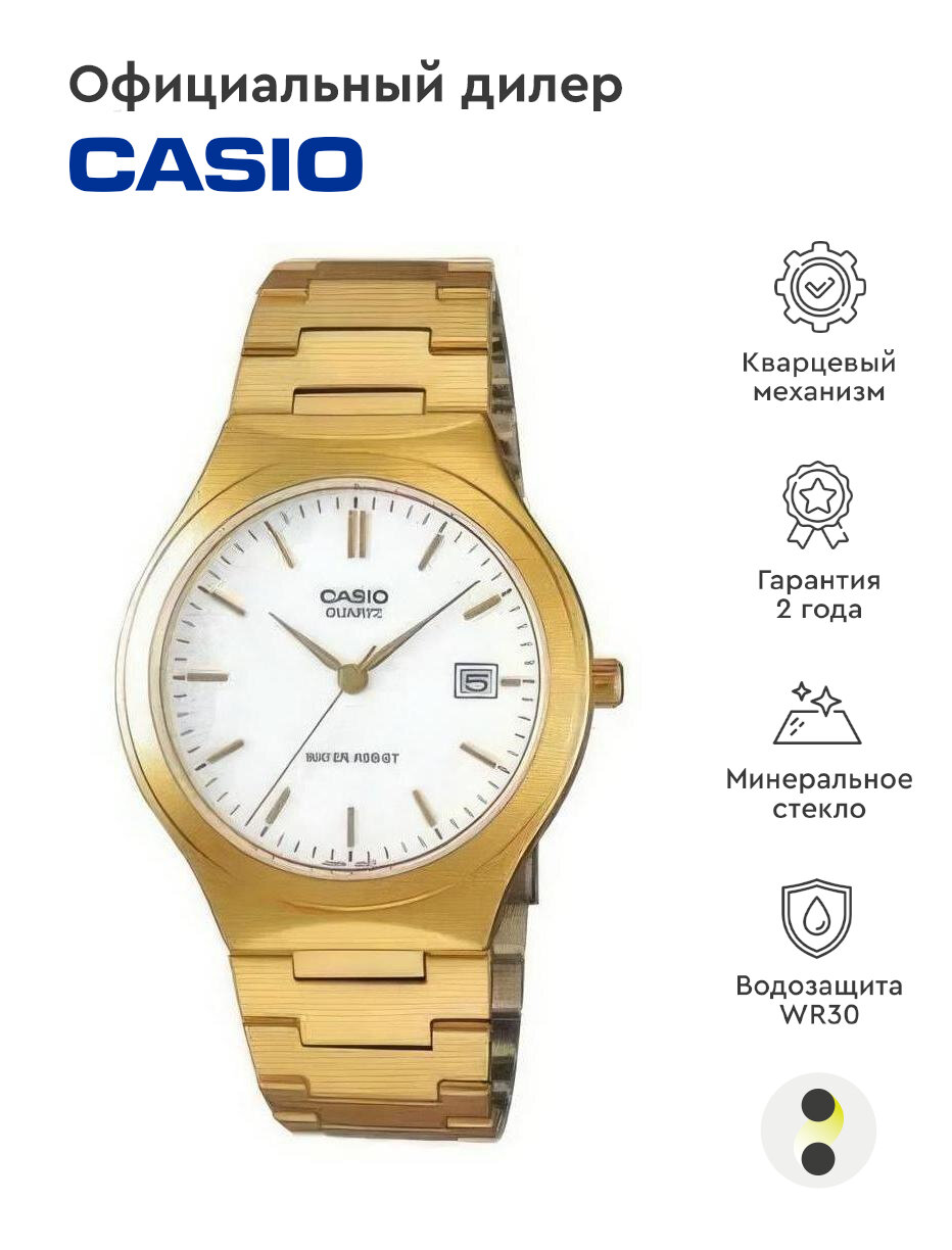 Наручные часы CASIO Analog MTP-1170N-7A