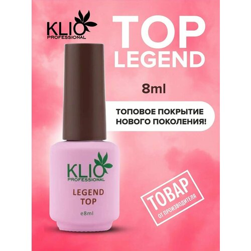 Топ KLIO LEGEND