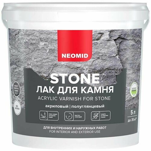 Неомид Stone лак акриловый полуглянцевый для камня бесцветный (5л) / NEOMID Stone лак акриловый полуглянцевый для камня бесцветный (5л) certa пропитка по камню кирпичу бетону водоотталкивающая с эффектом мокрого камня 0 7 кг