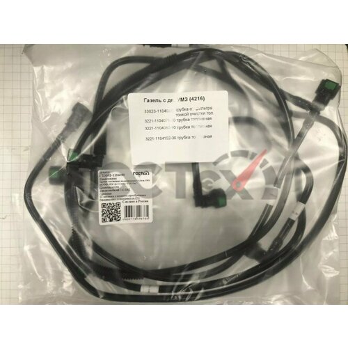 Трубка топливная полиамидные Г-3302 дв 4216 4 шт 8406₽