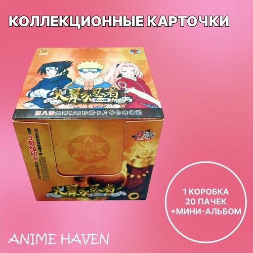 Карточки аниме Наруто/ Naruto