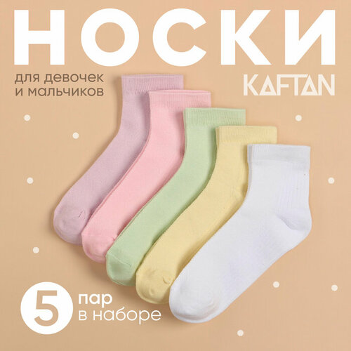 Носки Kaftan размер 27/30, мультиколор детские носки для девочки с мультяшками набор 5 пар 17 р