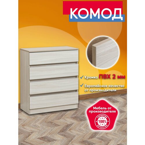 Комод с ящиками узкий 12 ЯШС из ЛДСП для хранения вещей без ручек 4290₽